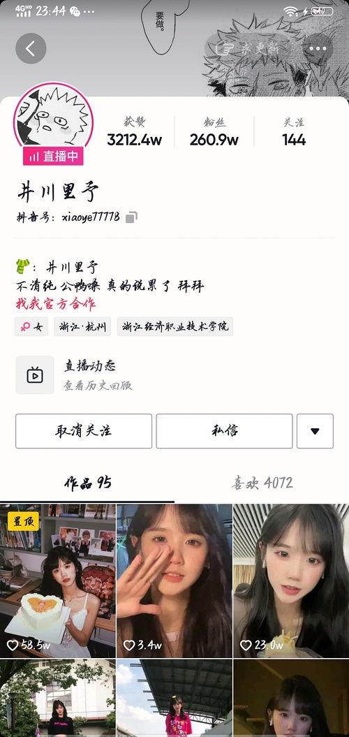 qq吃网红瓜,QQ吃瓜群众如何捕捉热门事件