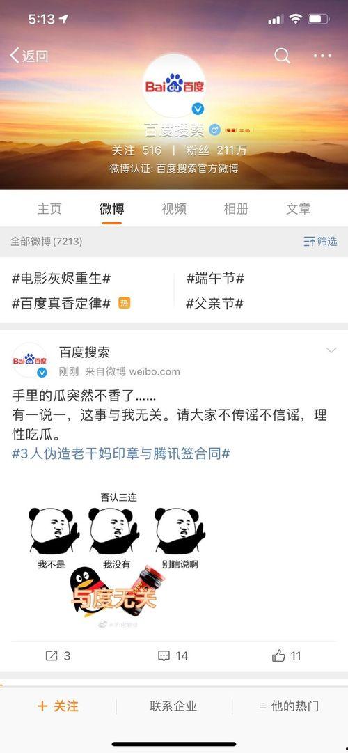 怎么搜索吃瓜网,轻松搜索热门话题，畅享网络娱乐盛宴